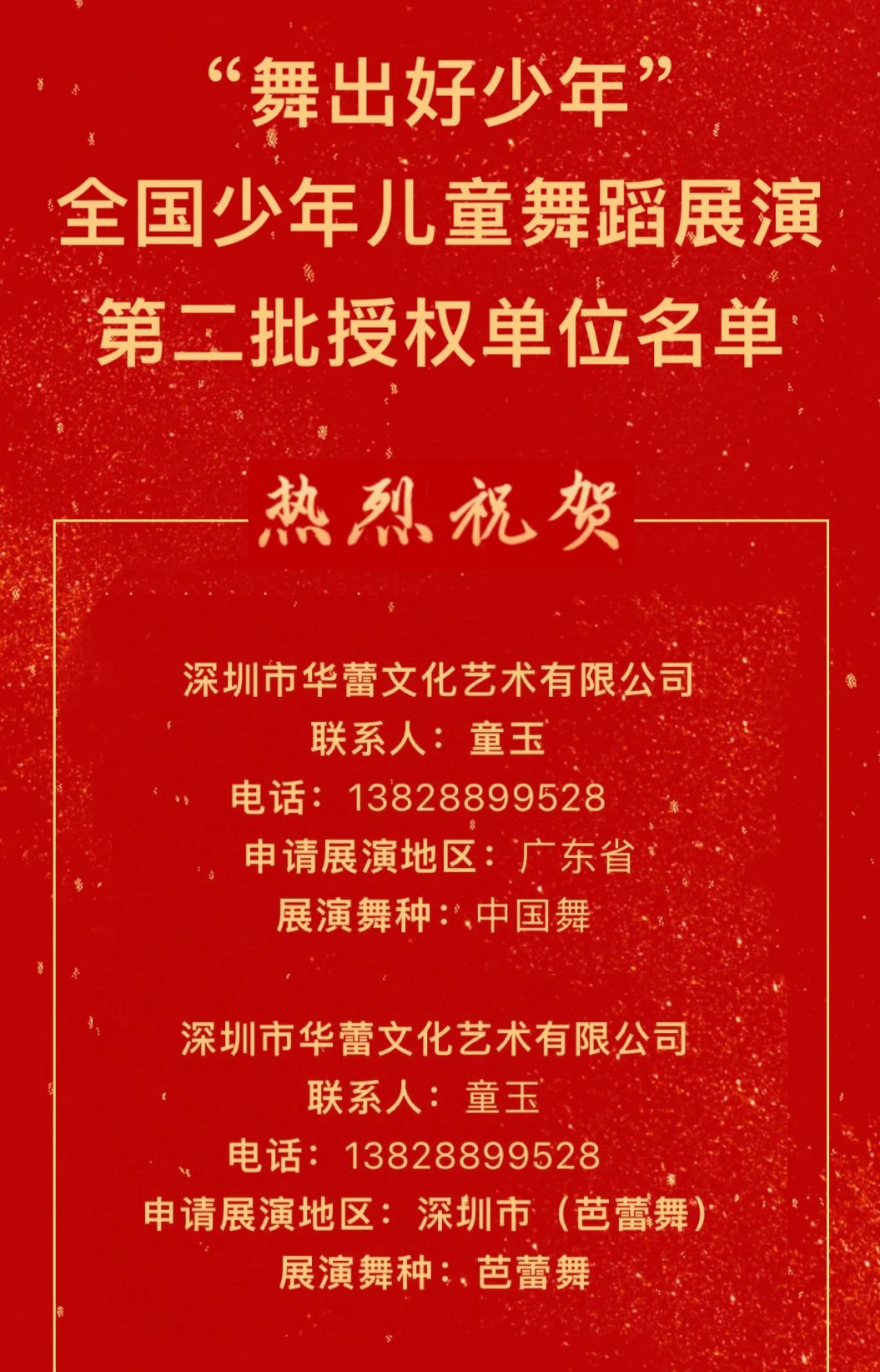 微信图片_20230925153714.jpg 微信图片_20230925153714.jpg